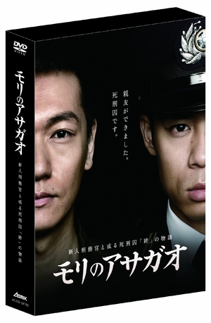 (中古品) モリのアサガオ BOX [DVD]