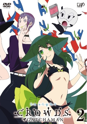 (中古品) 「GATCHAMAN CROWDS insight」Vol.2 DVD