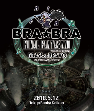 (中古品) BRA★BRA FINAL FANTASY VII BRASS de BRAVO with Siena Wind Orchestra [Blu-ray]