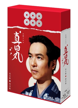 (中古品) 真田丸 完全版 第弐集 [Blu-ray]