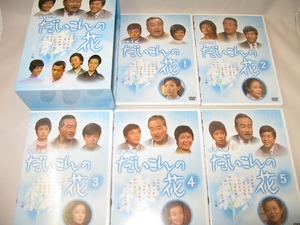 (中古品) だいこんの花 [DVD] 23,558円