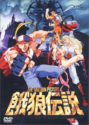 (中古品) THE MOTION PICTURE 餓狼伝説 [DVD]