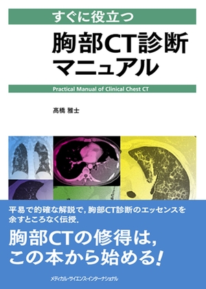 (中古品) すぐに役立つ乳ぶさCT読み合わせるハウツー物