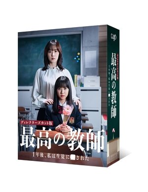 (中古品) 「最高の教師 後、私は生徒に■された」Blu-ray BOX
