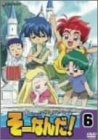 (中古品) おもいっきり科学アドベンチャー そーなんだ! 6 [DVD]