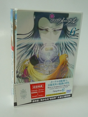 (中古品) 宇宙交響詩(Space Symphony)メーテル~銀河鉄道999外伝~ Symphony.6 [DVD]