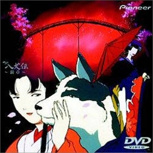 (中古品) THE八犬伝〜新章〜 [DVD]