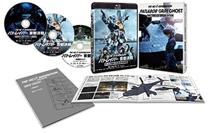 (中古品) THE NEXT GENERATION パトレイバー 首都決戦 ディレクターズカット特別版 [Blu-ray]