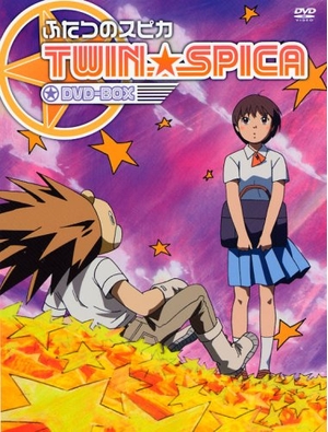 (中古品) ふたつのスピカ DVD-BOX