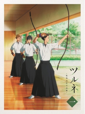 (中古品) ツルネ -風舞高校弓道部- 第一巻 [Blu-ray]