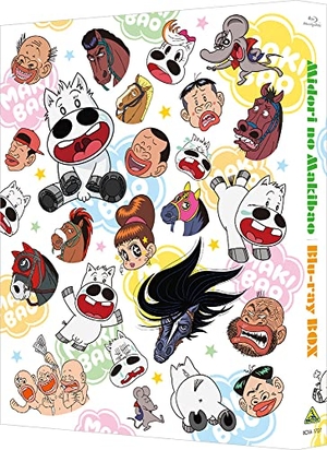 (中古品) みどりのマキバオー Blu-ray BOX