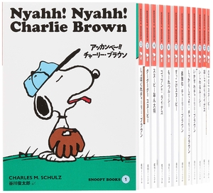 (中古品) SNOOPY BOOKS全86巻 豪華ボックスセット