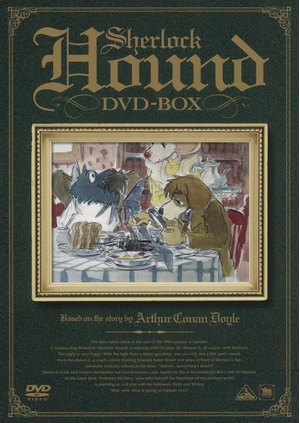 (中古品) EMOTION the Best　名探偵ホームズ　DVD-BOX