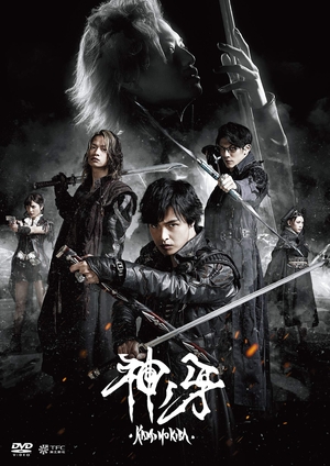(中古品) 牙狼神ノ牙-KAMINOKIBA DVD