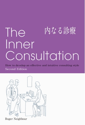 (中古品) Inner Consultation 内なる診療