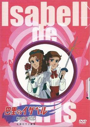 (中古品) キリン名曲ロマン劇場「巴里のイザベル」 DVD-BOX