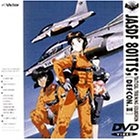 (中古品) 青空少女隊 DEFCON-2 [DVD]