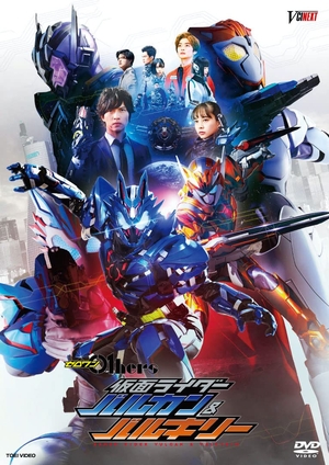 (中古品) 皆無一 Others 仮面ライダーバルカン&バルキリー ダイアウルフゼツメライズキー&サーバルタイガーゼツメライズキー版(初回生み出すこと押さえる) [ヴィデオディスク]