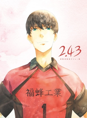 (中古品) 「2.43 清陰高校男子バレー部」下巻(完全生産限定版) [Blu-ray]