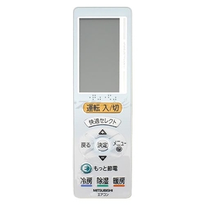 (中古品) 三菱 ルームエアコン 霧ヶ峰用 リモコン UG121(M21 EAG 426)