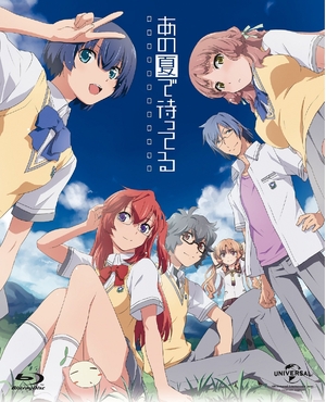 (中古品) あの夏で待ってる Blu-ray Complete Box (初回限定生産 新作OVA+イベント優先販売申込券付き)