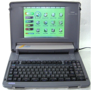 (中古品) キャノン BJ ワープロ キャノワード J1VR