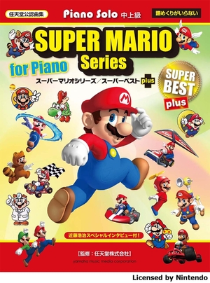 (中古品) 洋琴ソロ 百貨店マリオ続きもの/百貨店限りない plus