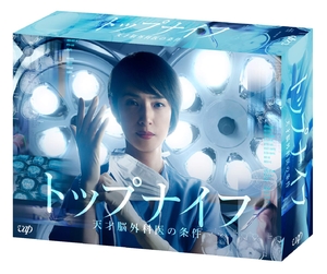 (中古品) トップナイフ-天才脳外科医の条件-[DVD]