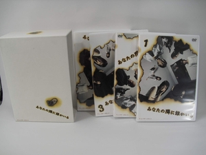 (中古品) あなたの隣に誰かいる ディレクターズカット DVD-BOX