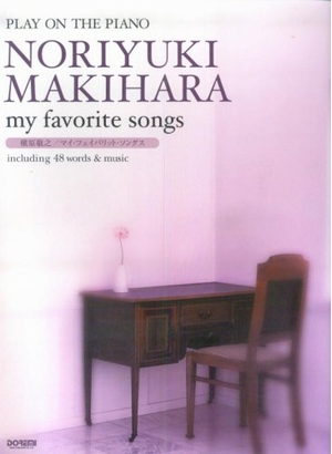 (中古品) ピアノ弾き語り 槇原敬之 My favorite songs
