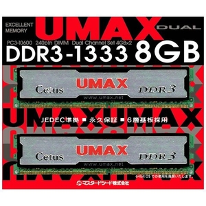 (中古品) UMAX デスクトップ用DDR3メモリー 8GB (4GB 2枚組) DDR3-1333 CL9 1.5V PC3-12800 240pin U-DIMM (DCDDR3-8GB-1333)