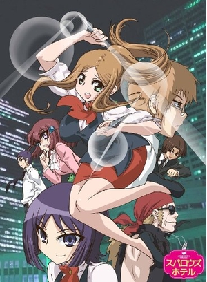 (中古品) スパロウズホテル リニューアル 完全版 [DVD]