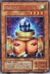 (中古品) S2-03 SCR ニュート【遊戯王シングルカード】