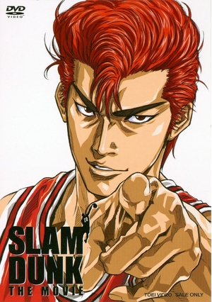 (中古品) SLAM DUNK THE MOVIE [ヴィデオディスク]