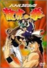(中古品) バトルスピリッツ 龍虎の拳 [DVD]