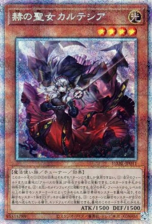 (中古品) 遊戯王 DABL-JP011 赫の聖女カルテシア (日本語版 プリズマティックシークレットレア) ダークウィング・ブラスト