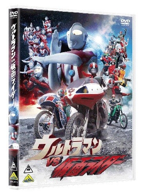 (中古品) ウルトラマン VS 仮面ライダー [DVD]