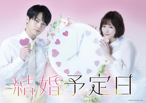 (中古品) 「結婚予定日」DVD BOX [DVD]