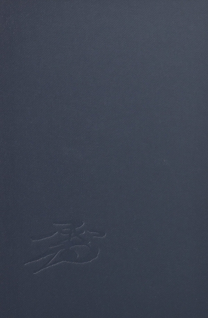 (中古品) 豊臣秀吉文書集 2: 天正1~天正1