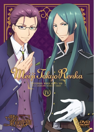 (中古品) テレビアニメ「明治東亰恋伽」 4巻 [DVD]