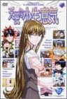 (中古品) 天使な小生意気13 ノートリミング・ワイドスクリーン版 [DVD]