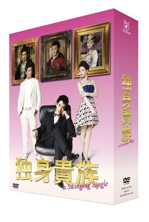 (中古品) 独身貴族 DVD BOX