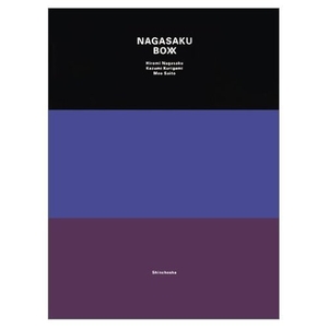 (中古品) 永作博美 NAGASAKU BOXX