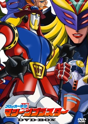 中古品) マクロス7 リマスターボックス2 [DVD] 【公式通販】