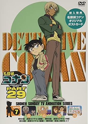(中古品) 名探偵コナン PART29 Vol.7 [DVD]