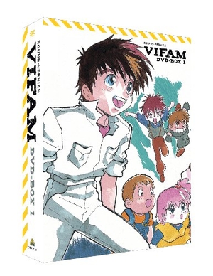 (中古品) EMOTION the Best 銀河漂流バイファム DVD-BOX1