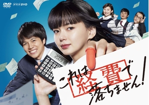 (中古品) これは経費で落ちません! DVD-BOX