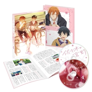 (中古品) 佐々木と宮野 第4巻 [DVD]
