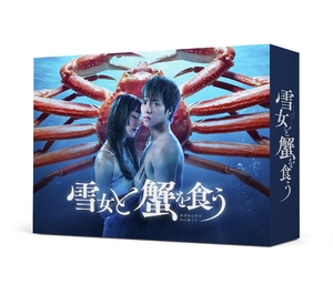 (中古品) 雪女と蟹を食う Blu-ray BOX [Blu-ray]