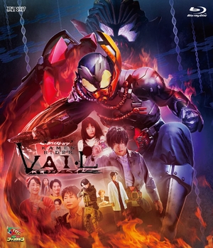 (中古品) リバイスレガシー 仮面ライダーベイル [Blu-ray]